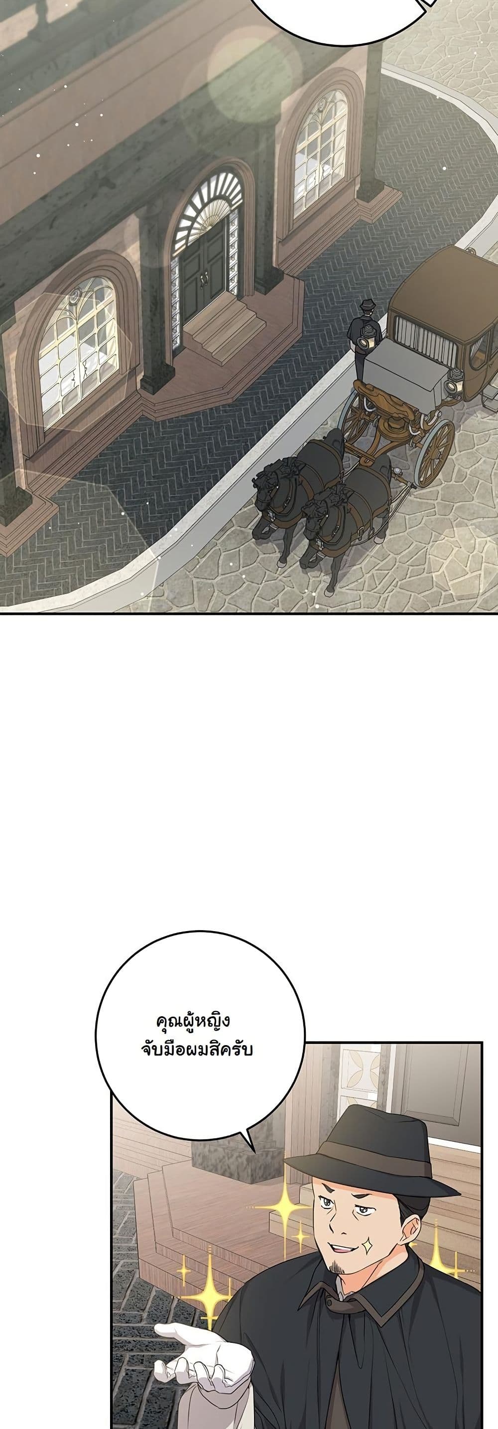 I Need Sponsorship page 22