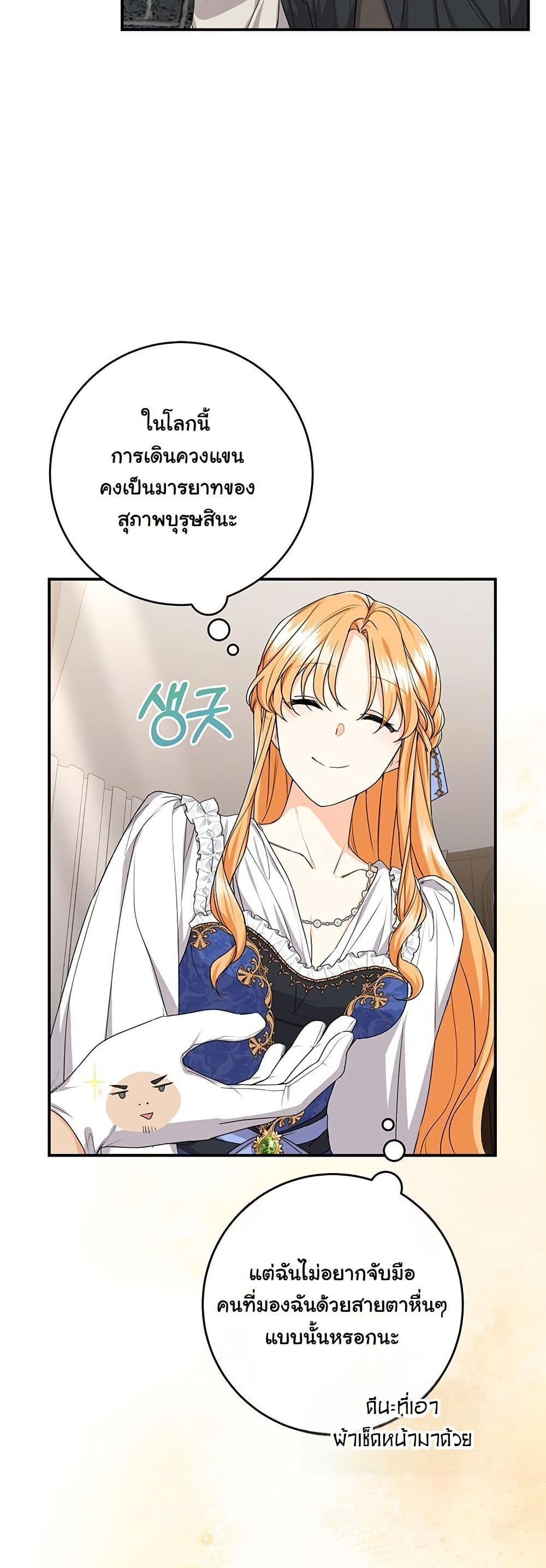 I Need Sponsorship page 23
