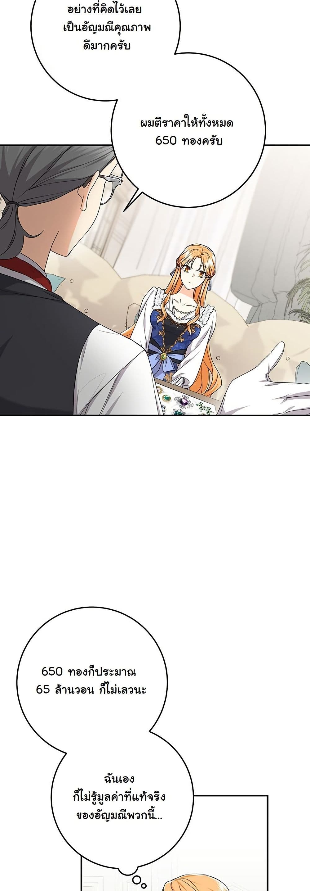 I Need Sponsorship page 32