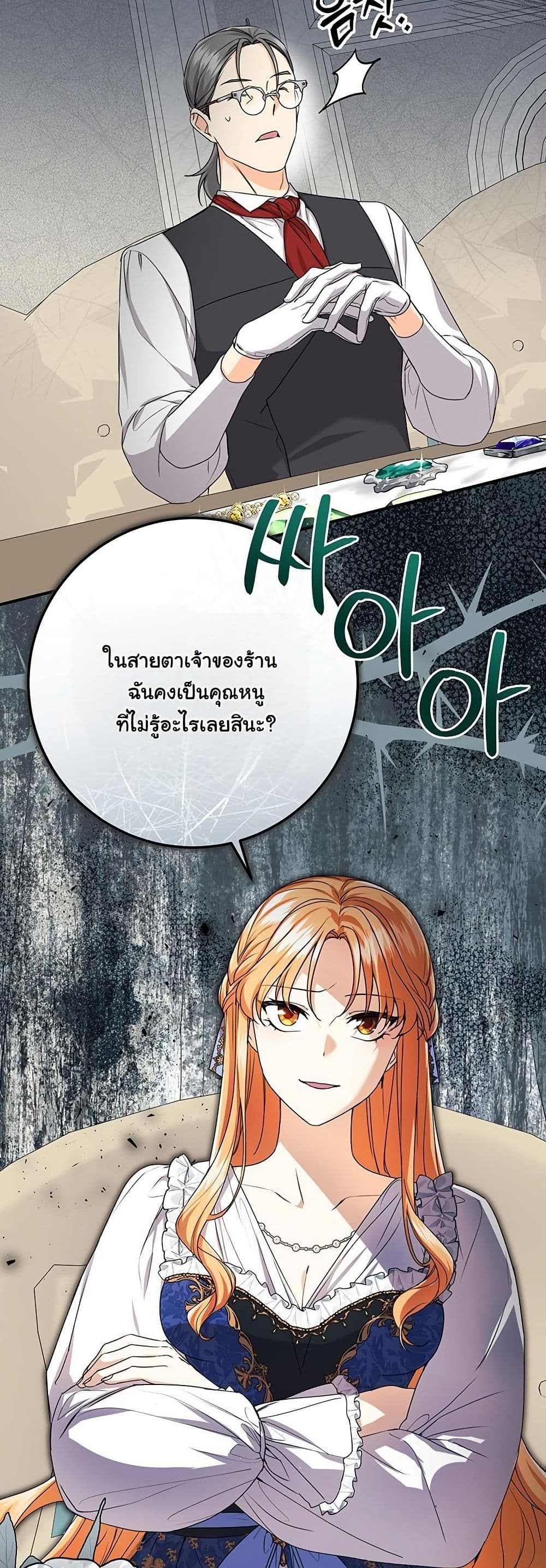 I Need Sponsorship page 34