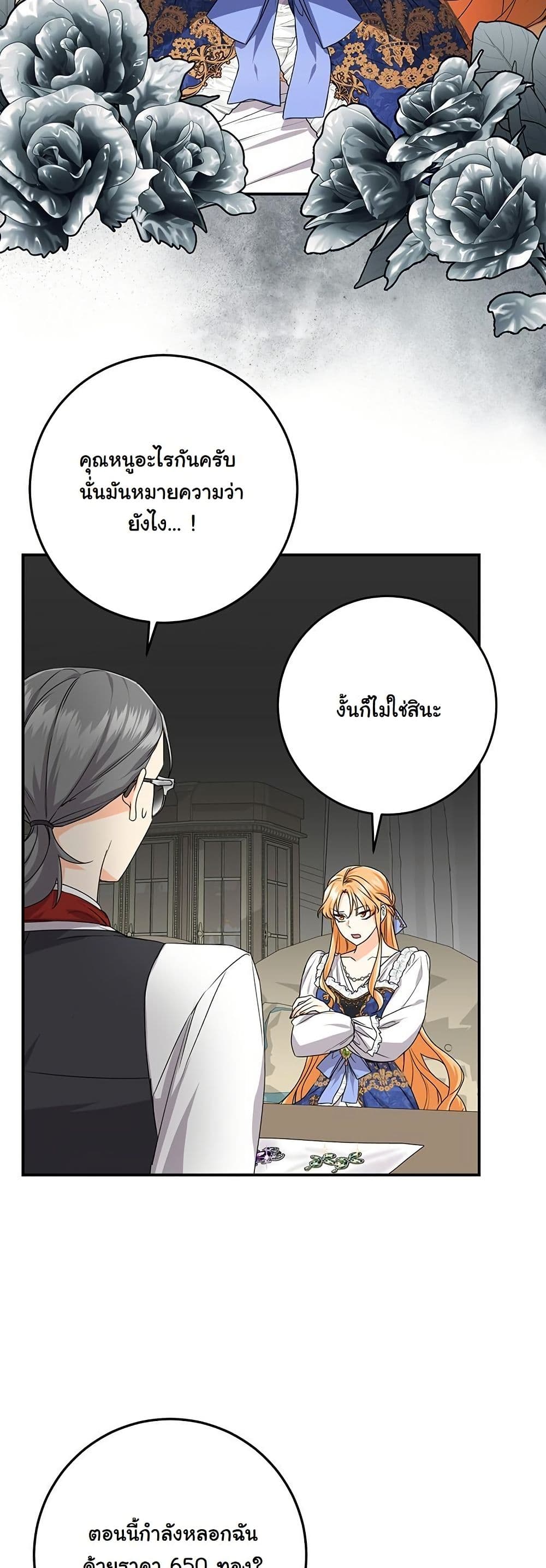 I Need Sponsorship page 35