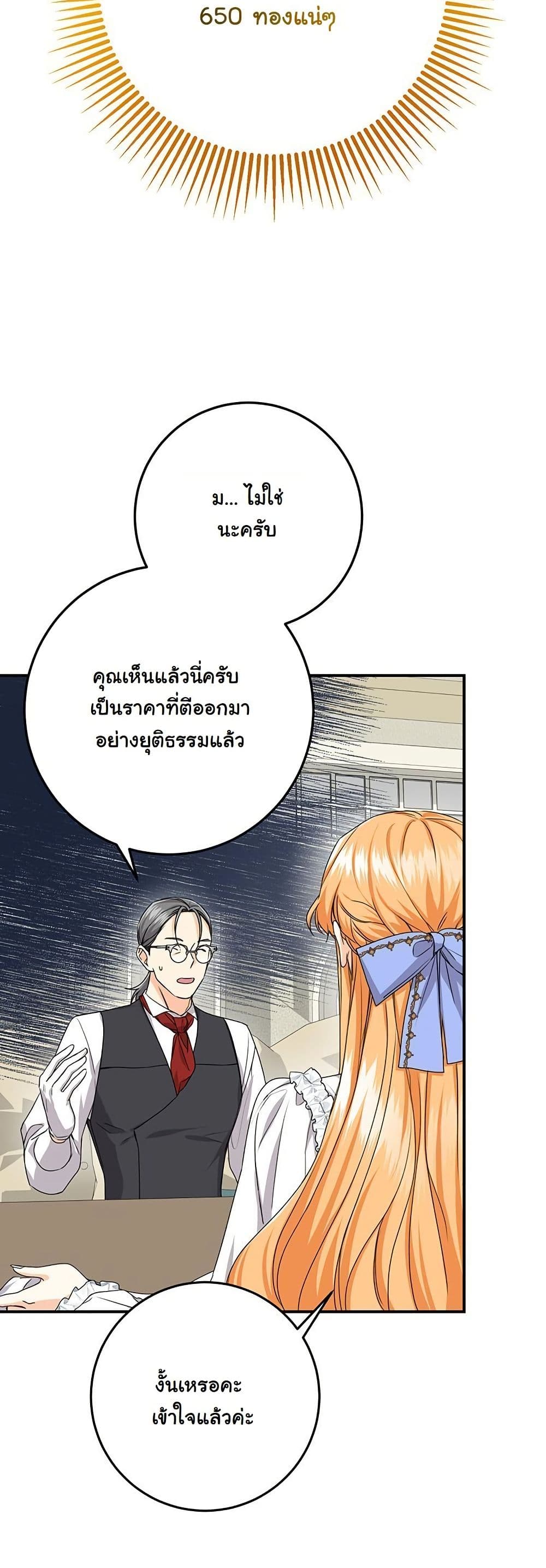 I Need Sponsorship page 38