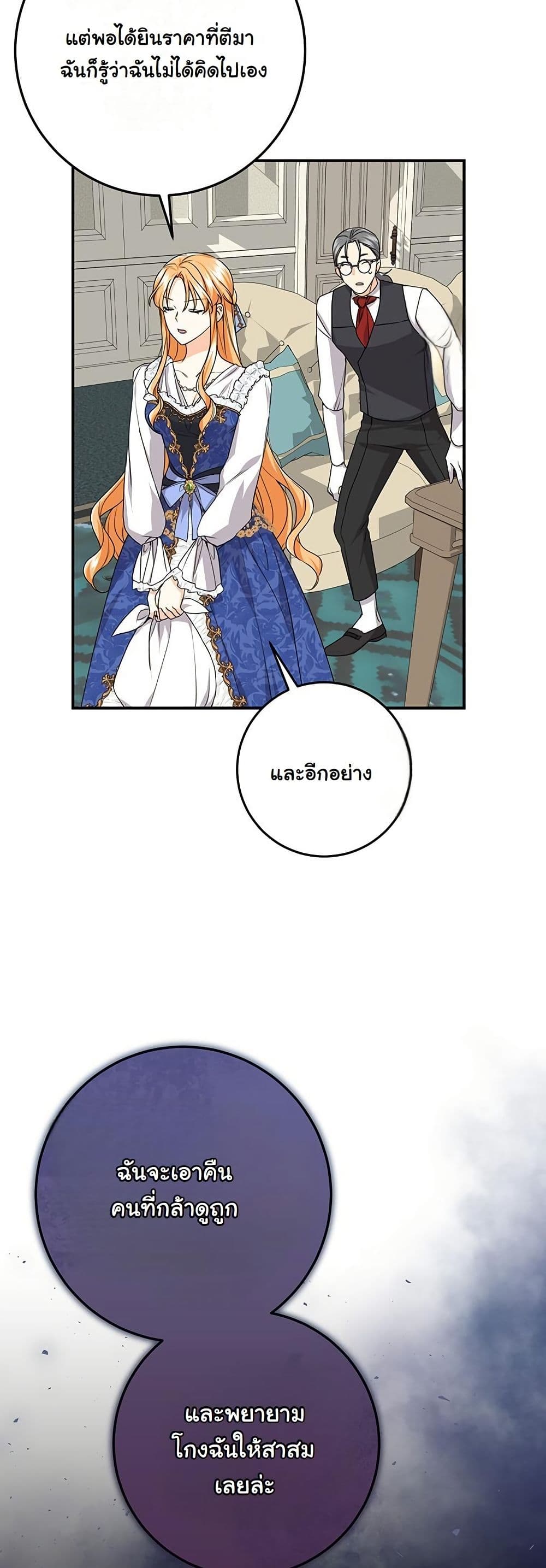I Need Sponsorship page 41