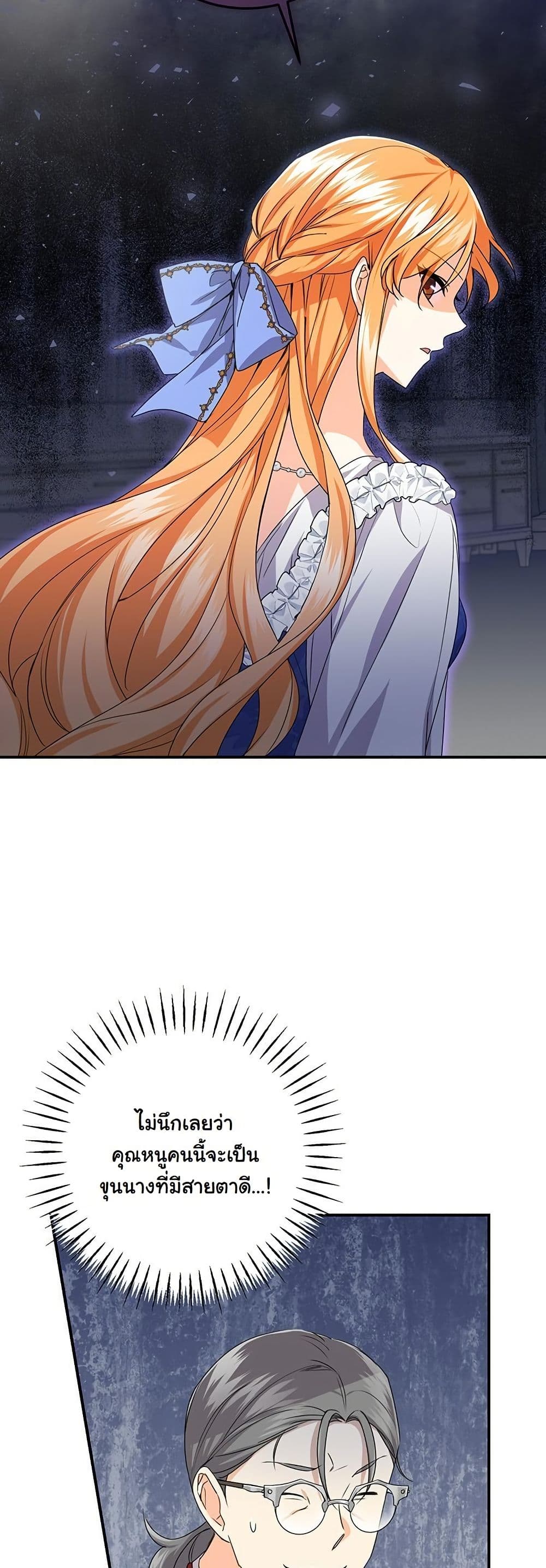 I Need Sponsorship page 42