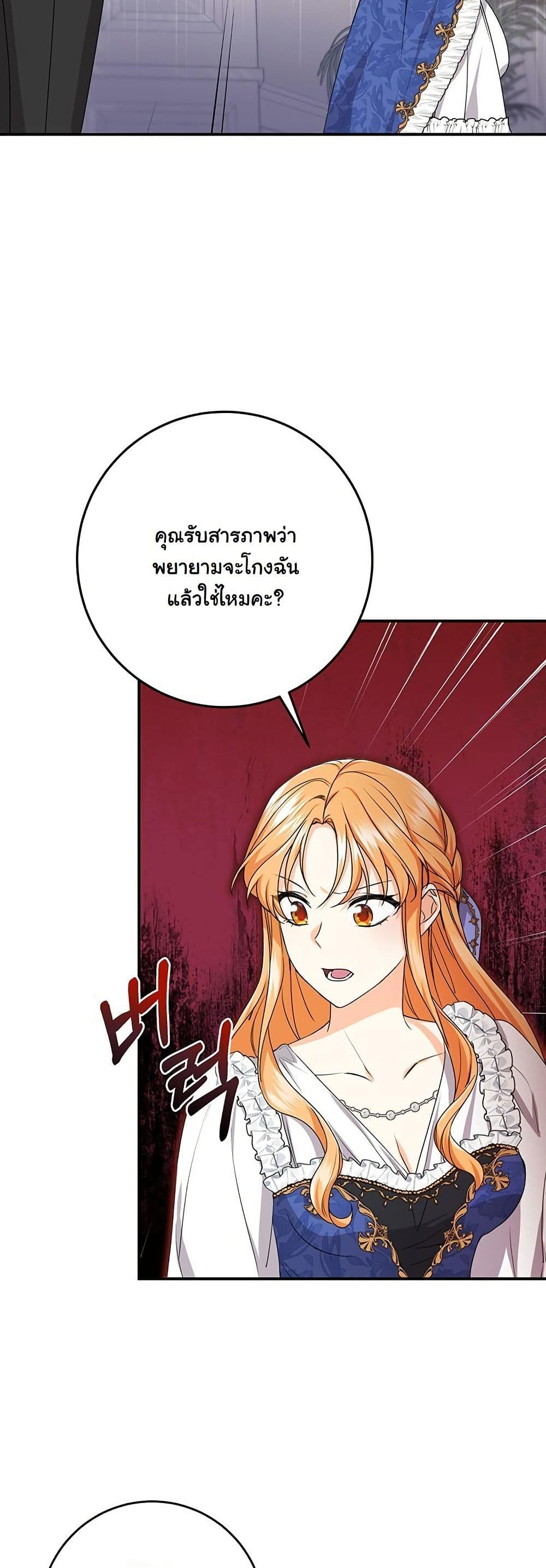 I Need Sponsorship page 44
