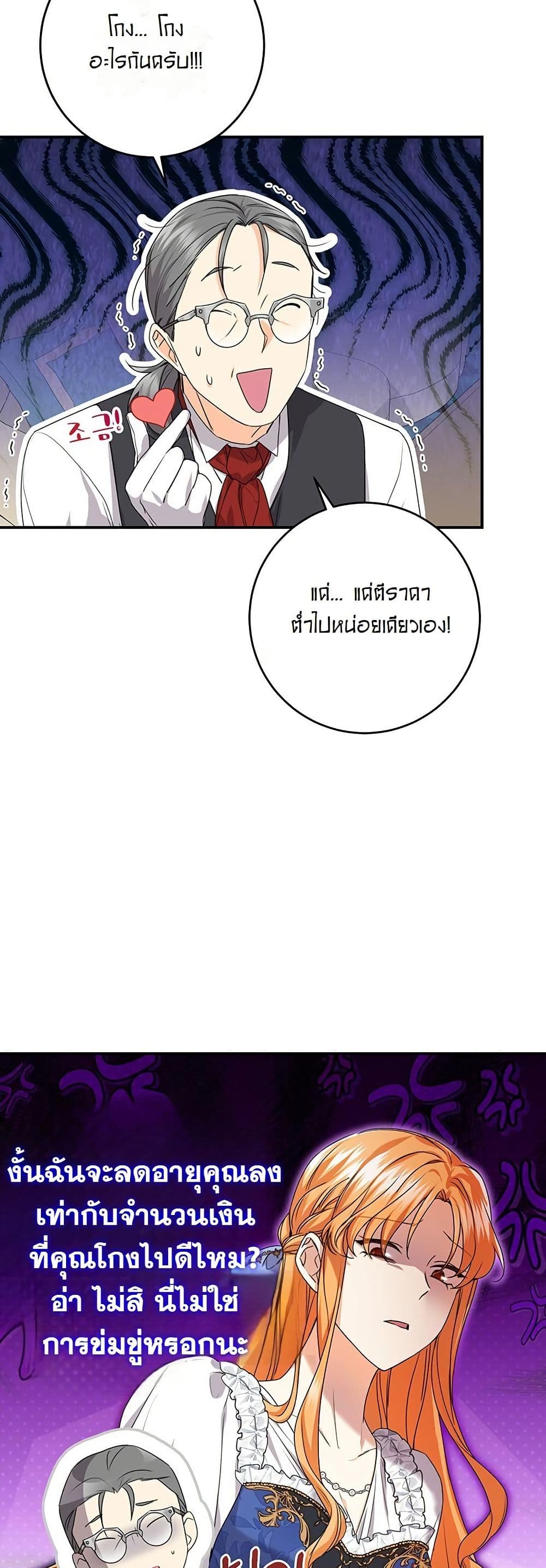 I Need Sponsorship page 45