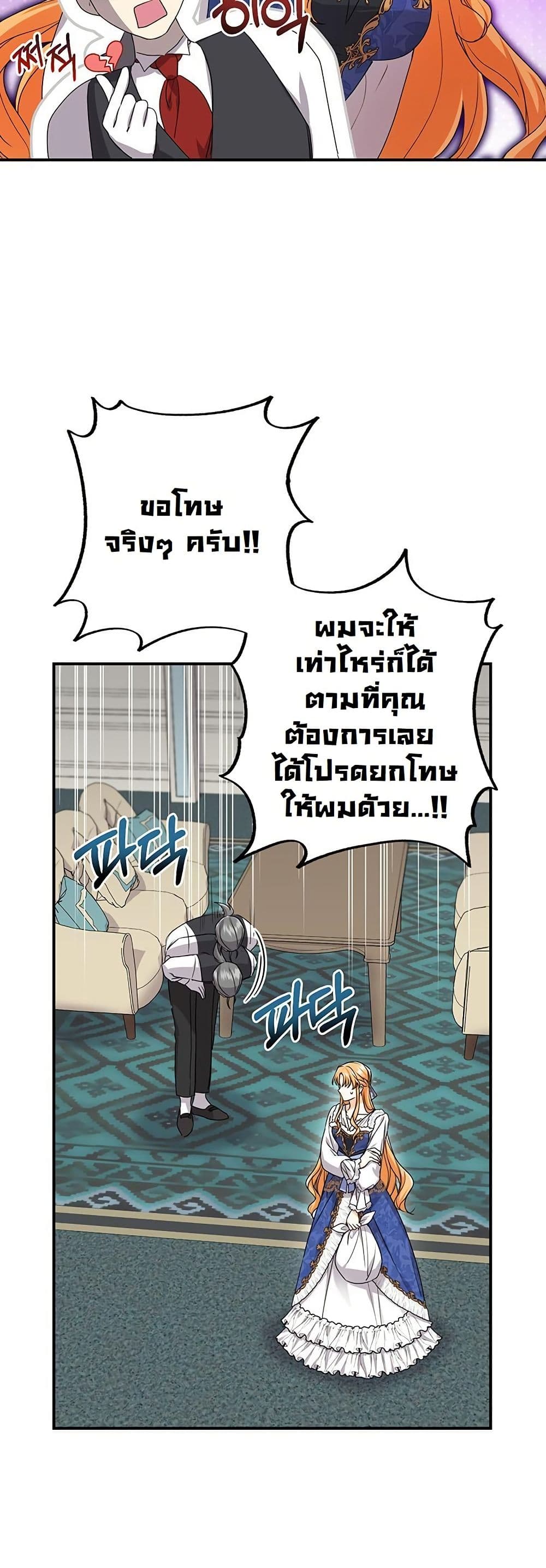 I Need Sponsorship page 46