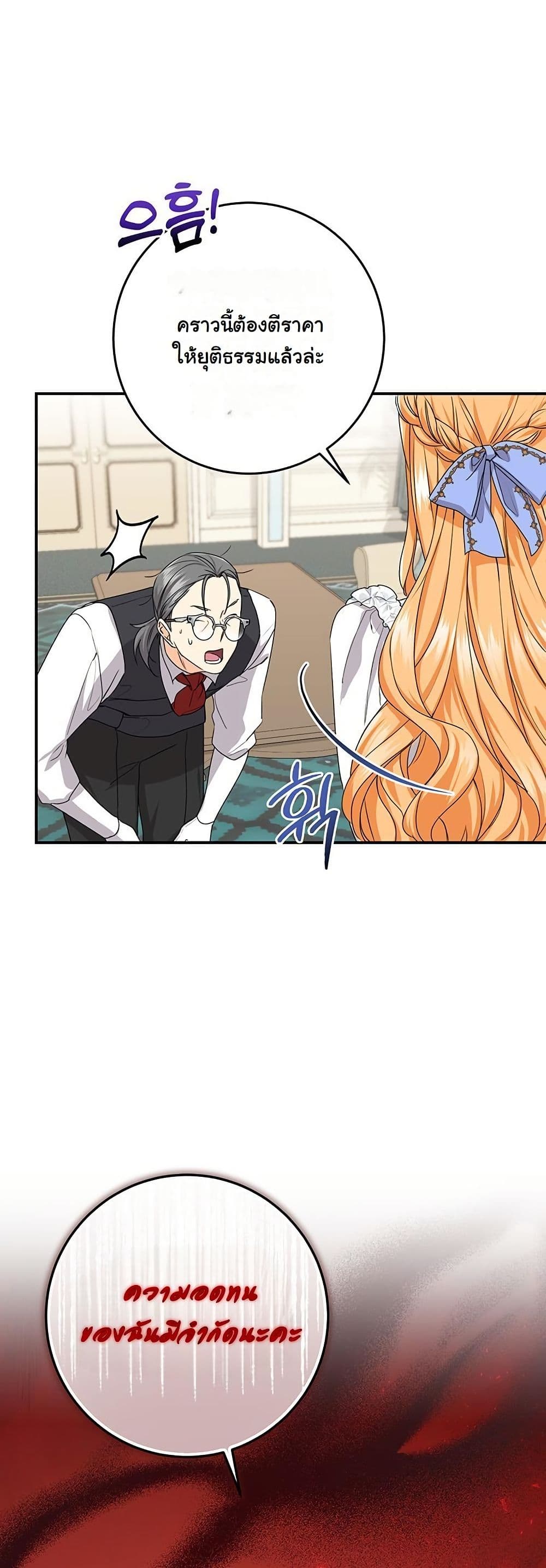 I Need Sponsorship page 47