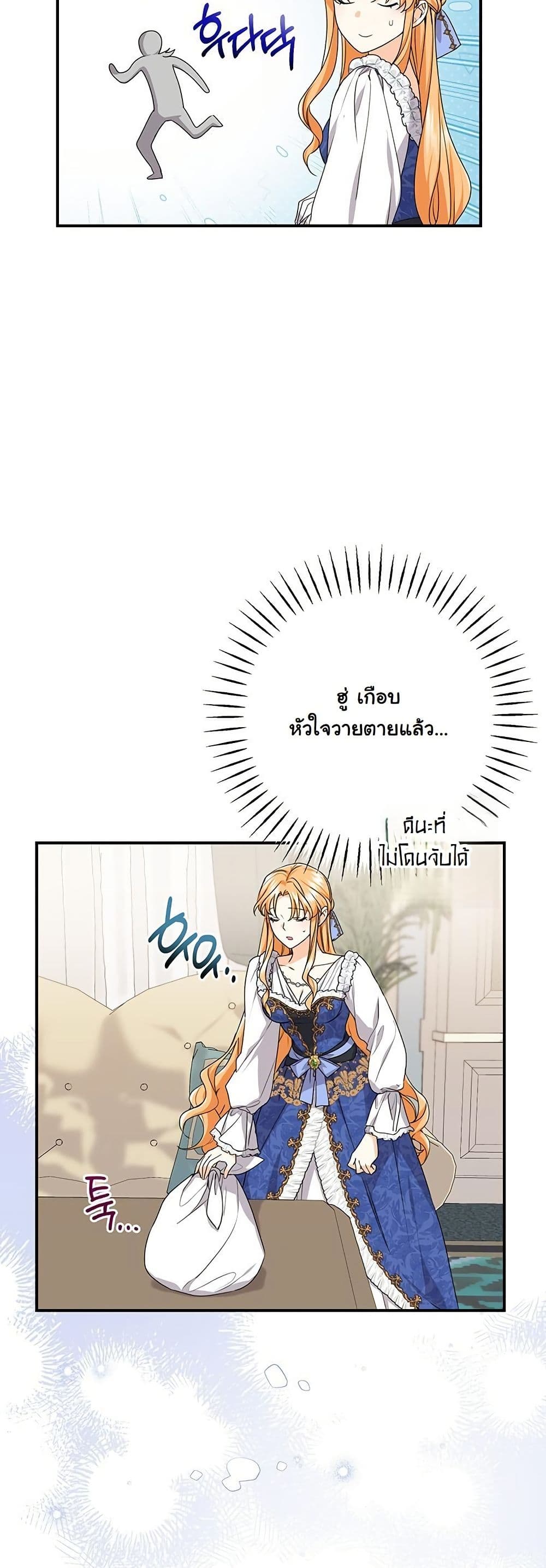 I Need Sponsorship page 49