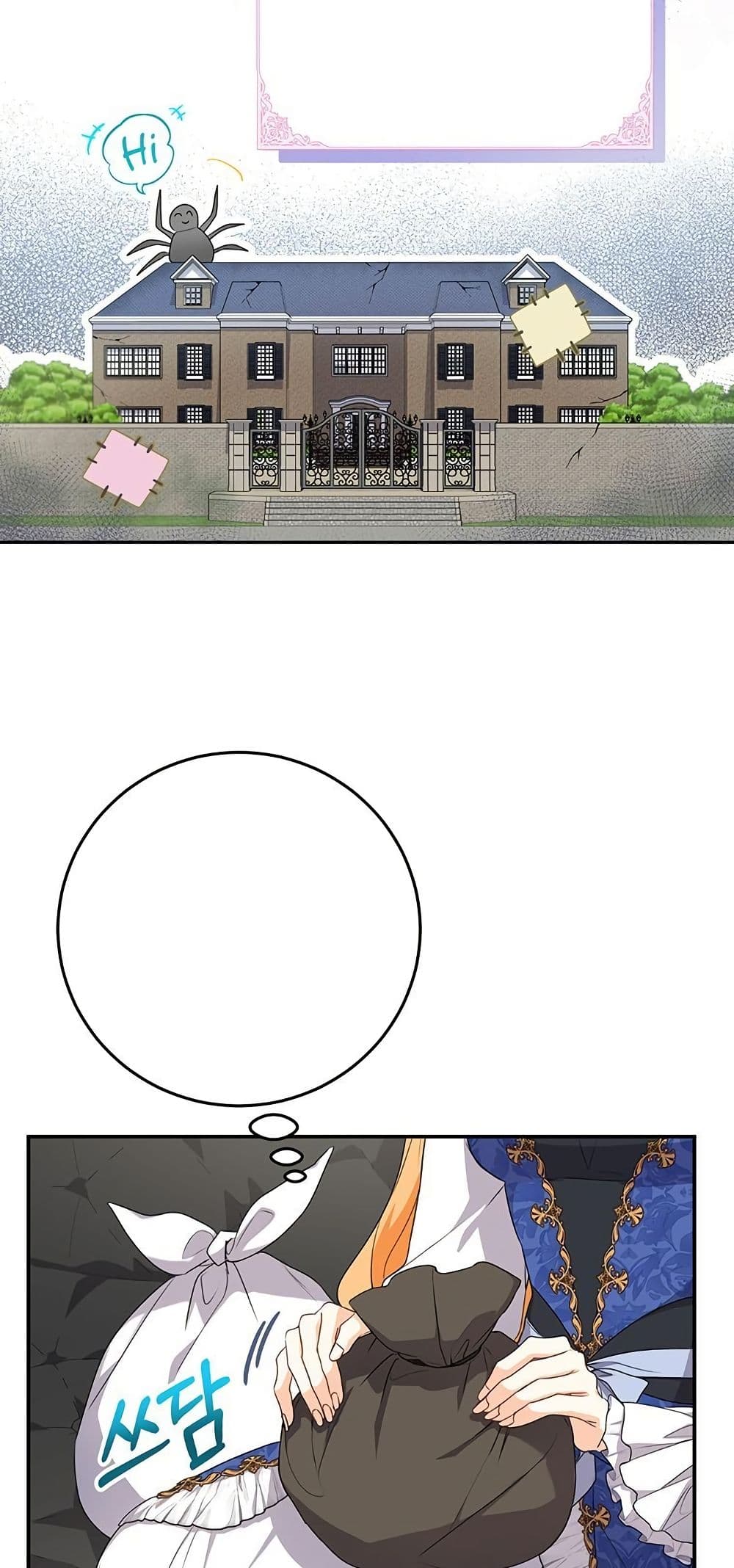 I Need Sponsorship page 8