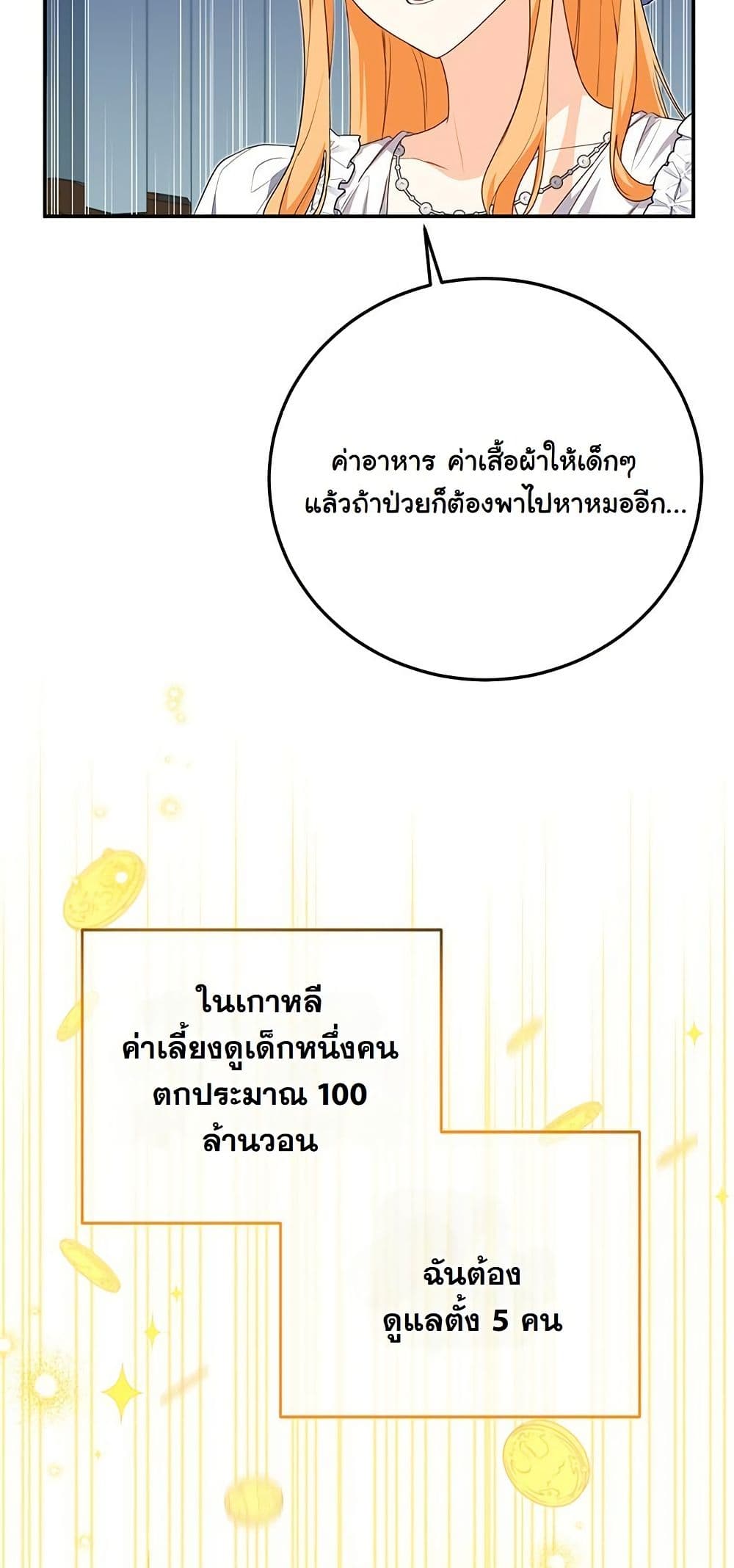 I Need Sponsorship page 10