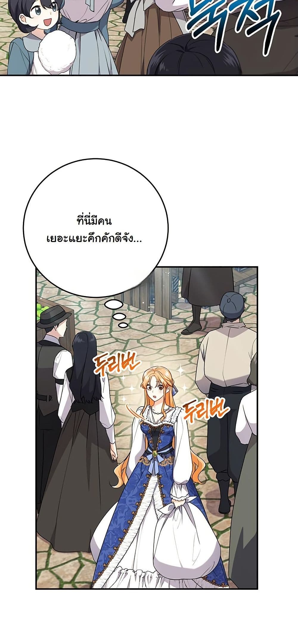 I Need Sponsorship page 15