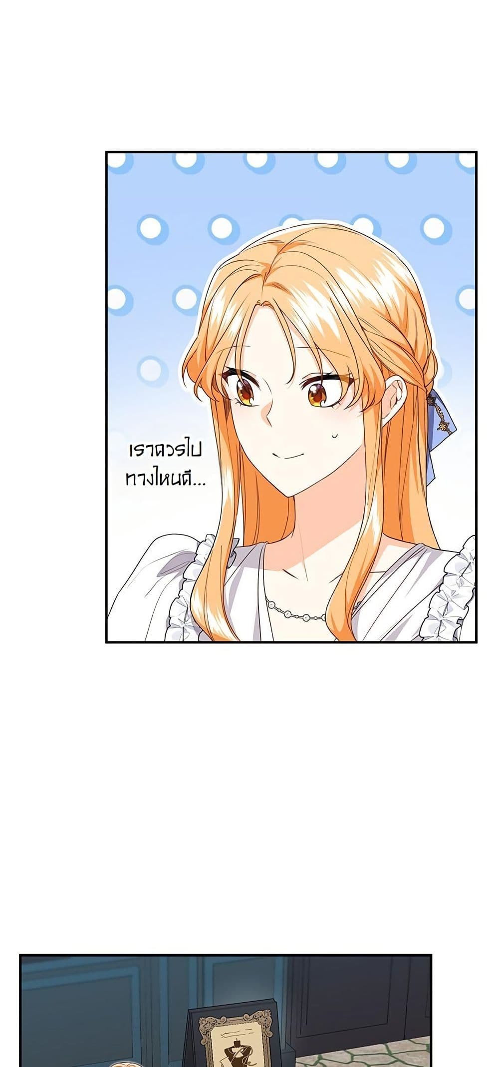 I Need Sponsorship page 16