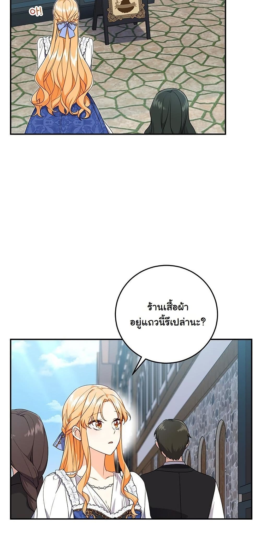 I Need Sponsorship page 17