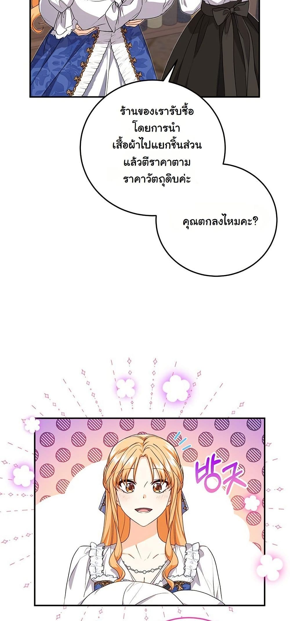 I Need Sponsorship page 25