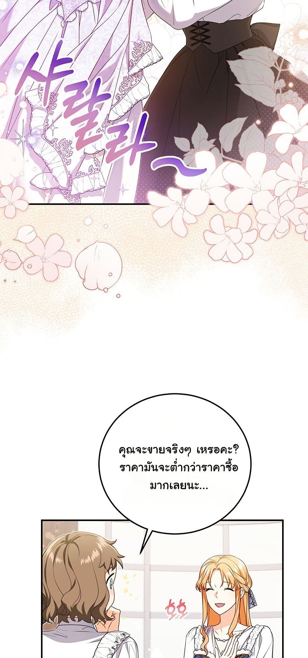 I Need Sponsorship page 29