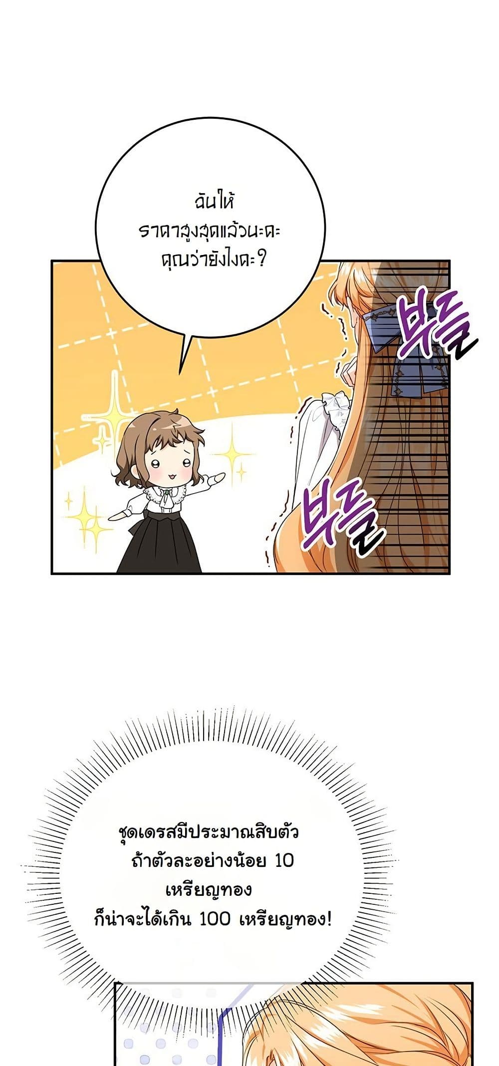 I Need Sponsorship page 32