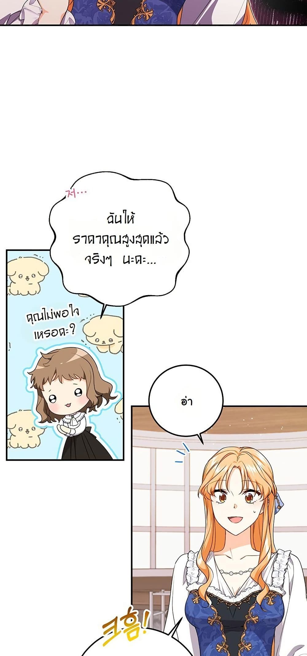I Need Sponsorship page 35
