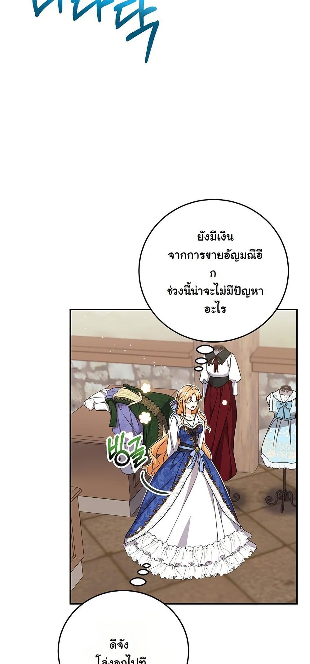 I Need Sponsorship page 37