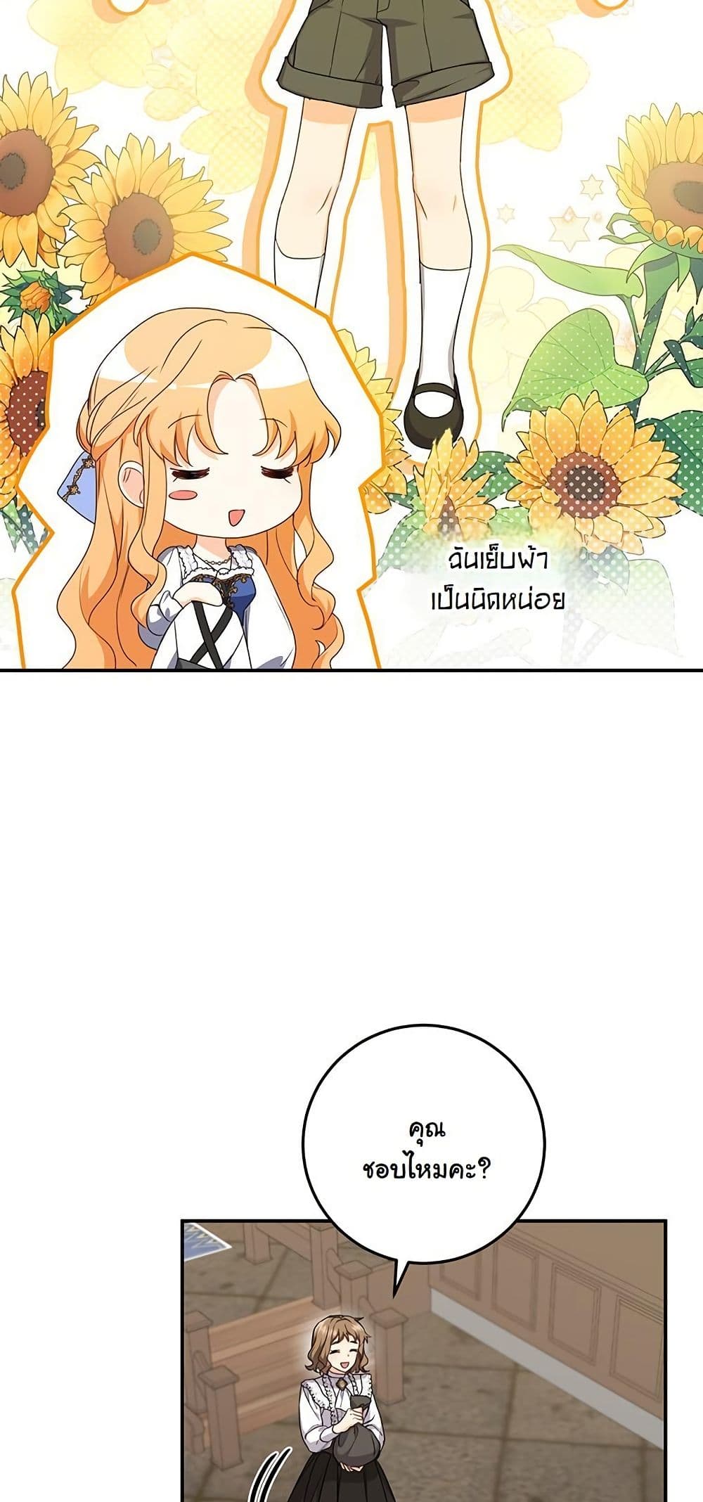 I Need Sponsorship page 43