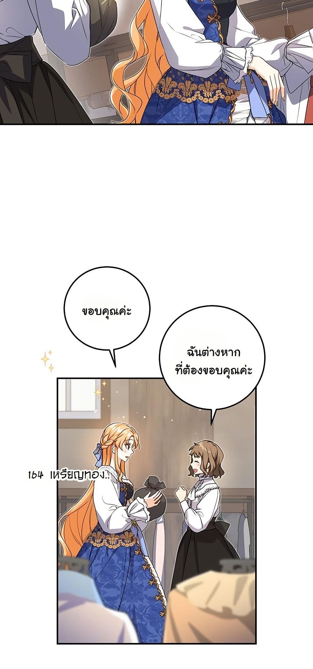 I Need Sponsorship page 46