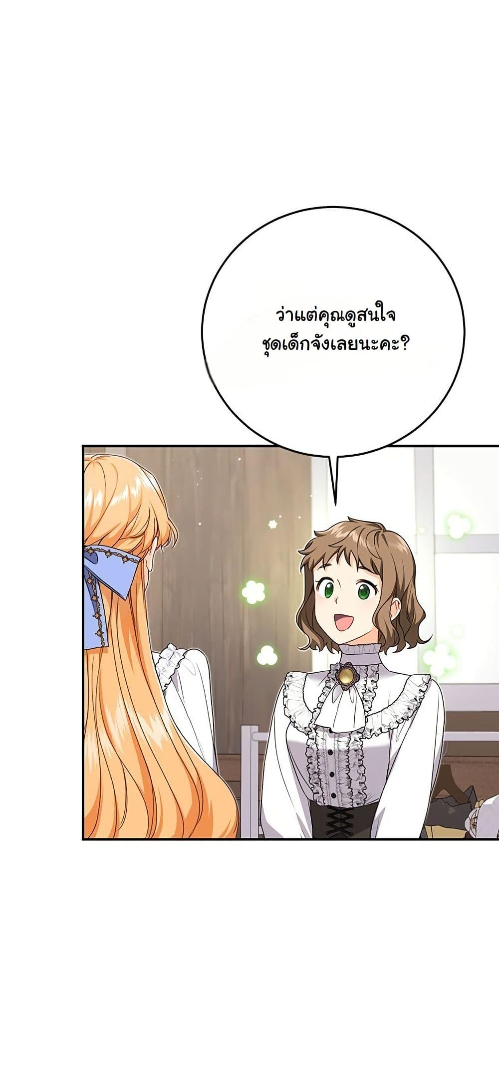 I Need Sponsorship page 47