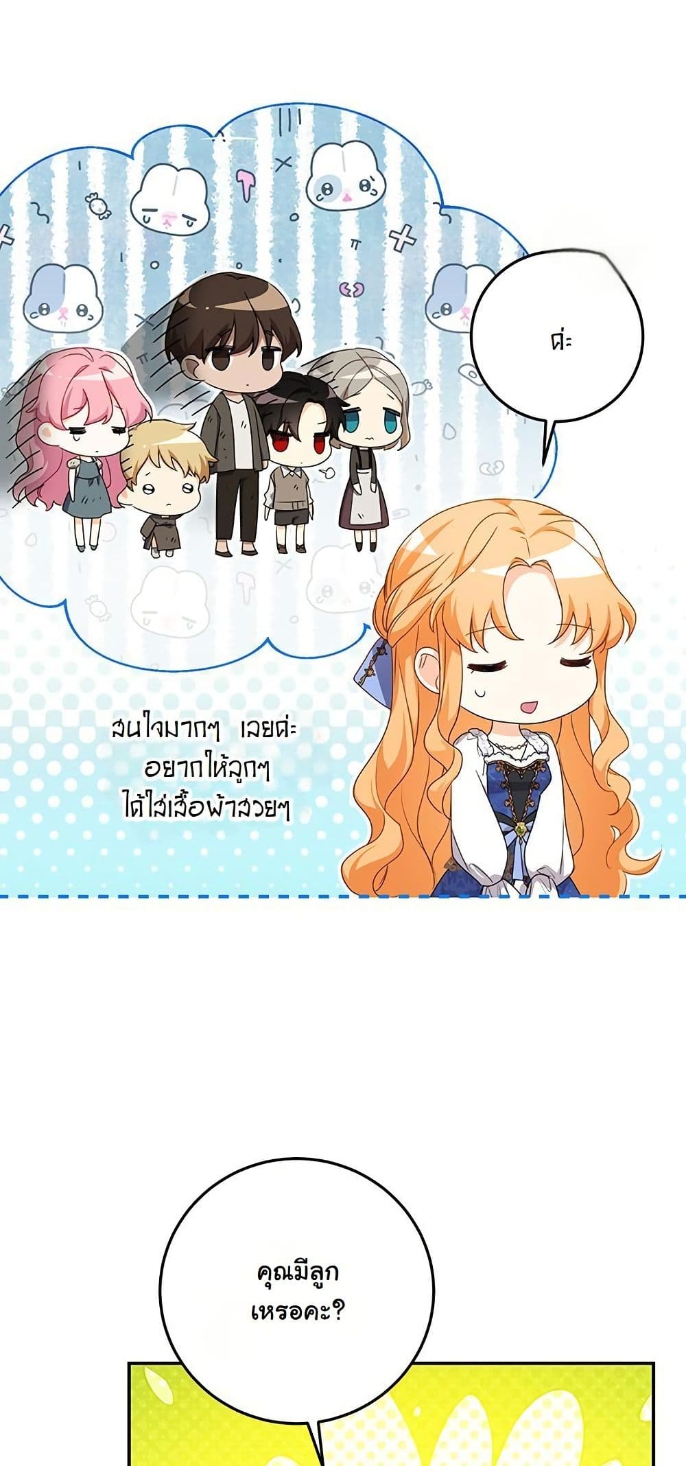 I Need Sponsorship page 48