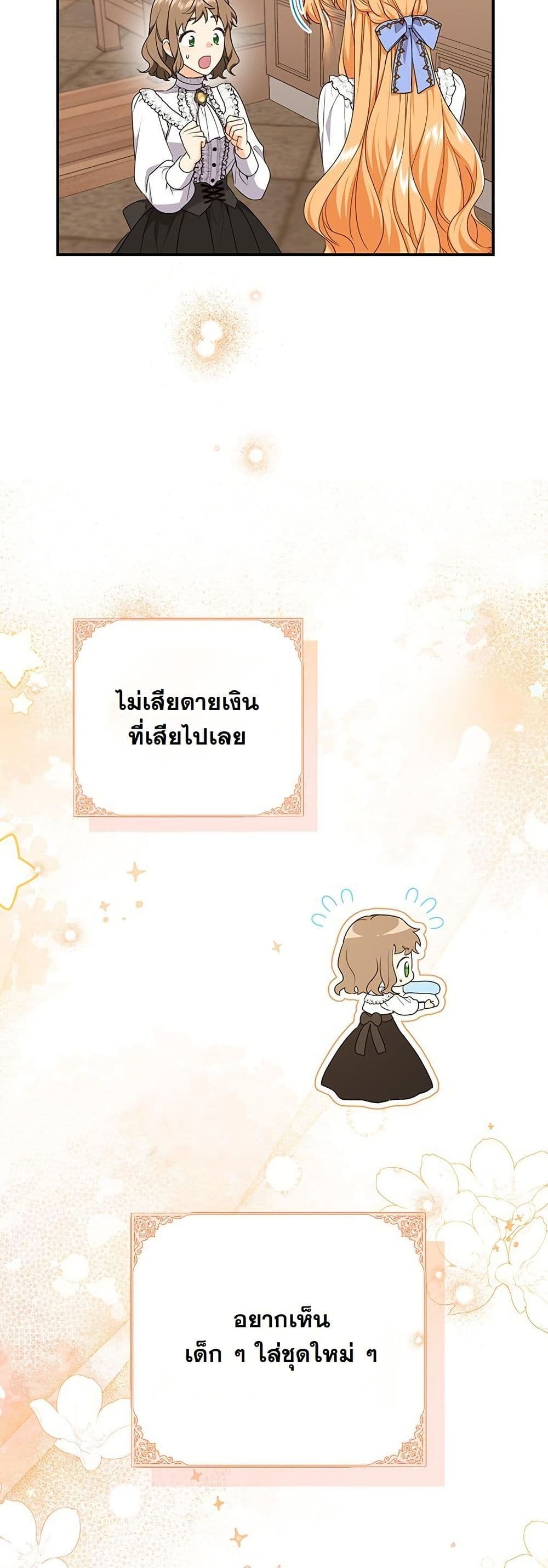 I Need Sponsorship page 10