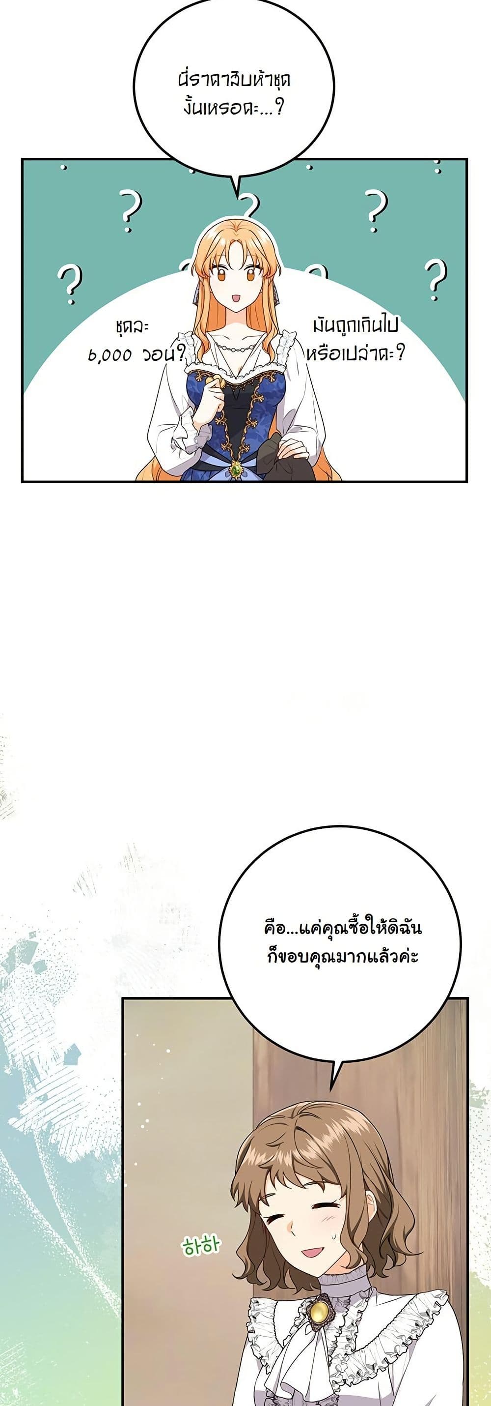 I Need Sponsorship page 13