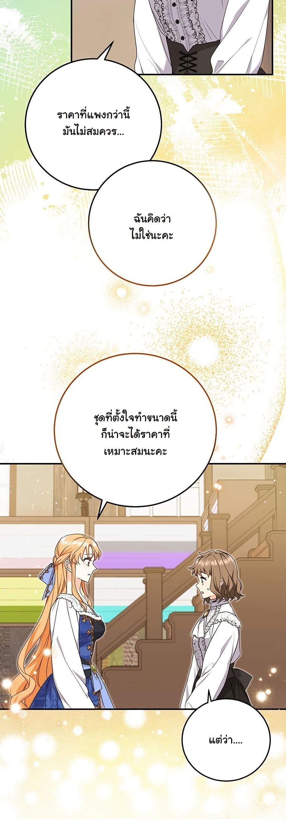 I Need Sponsorship page 14