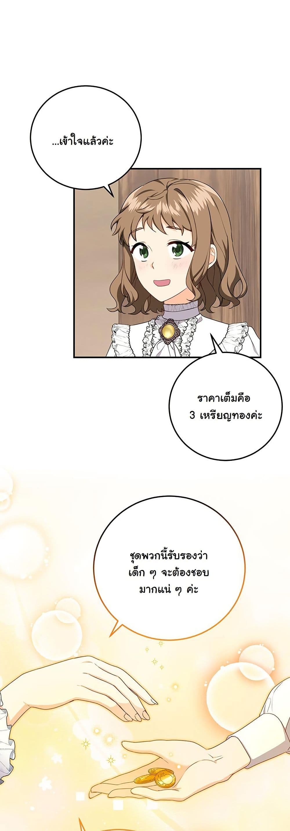 I Need Sponsorship page 16