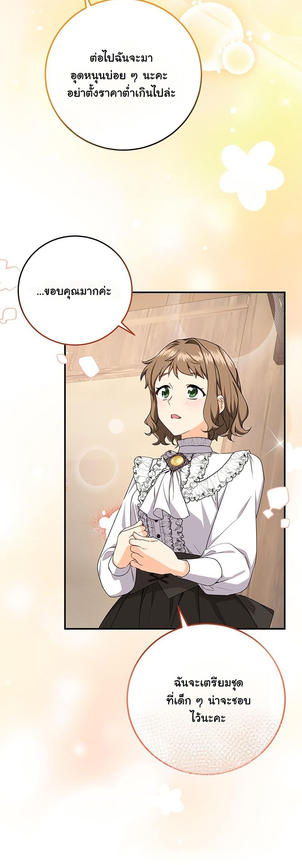 I Need Sponsorship page 17