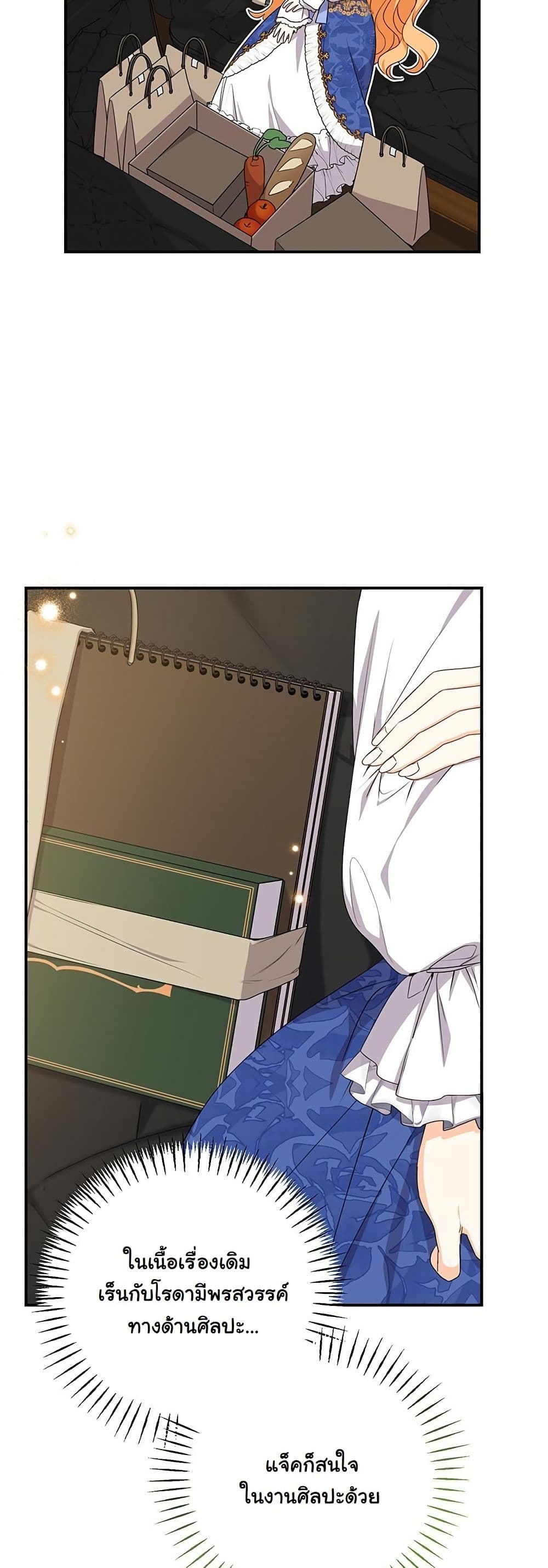 I Need Sponsorship page 24