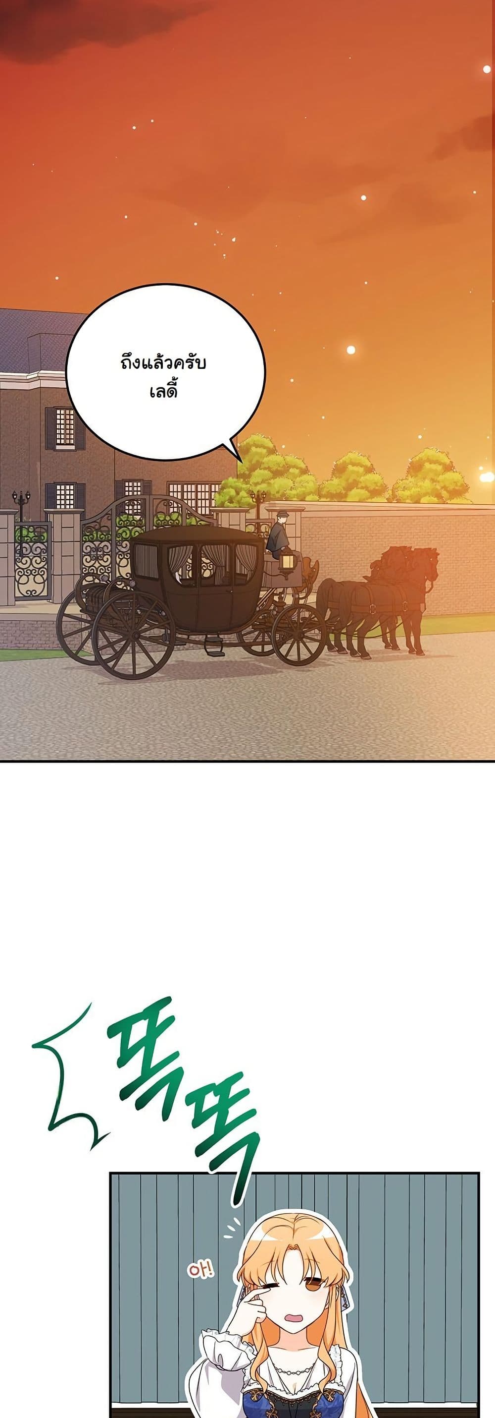 I Need Sponsorship page 31