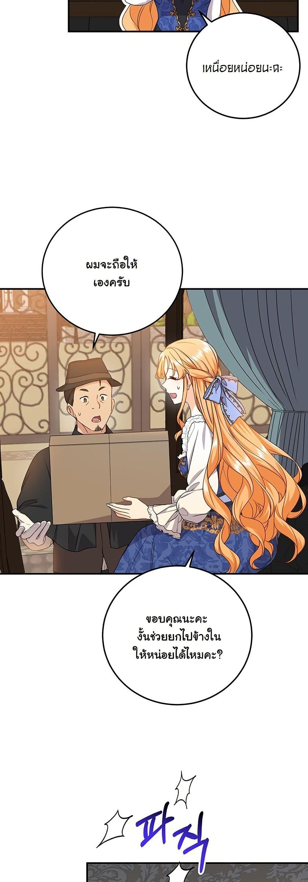 I Need Sponsorship page 32