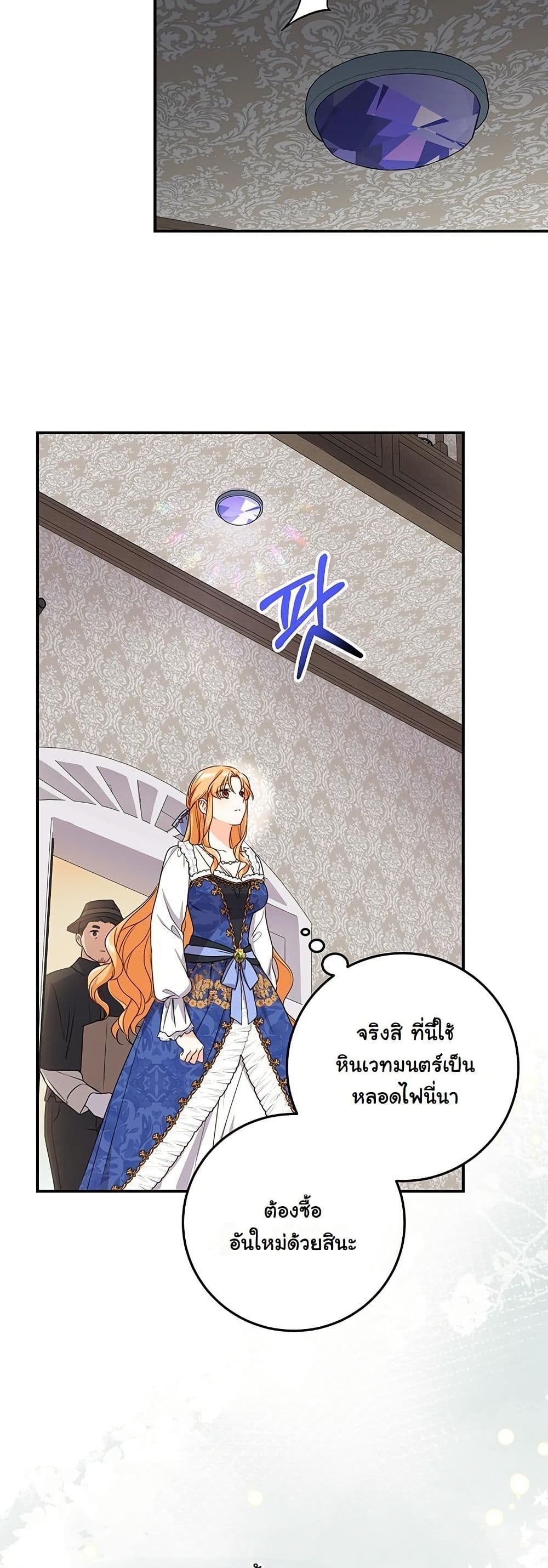 I Need Sponsorship page 33