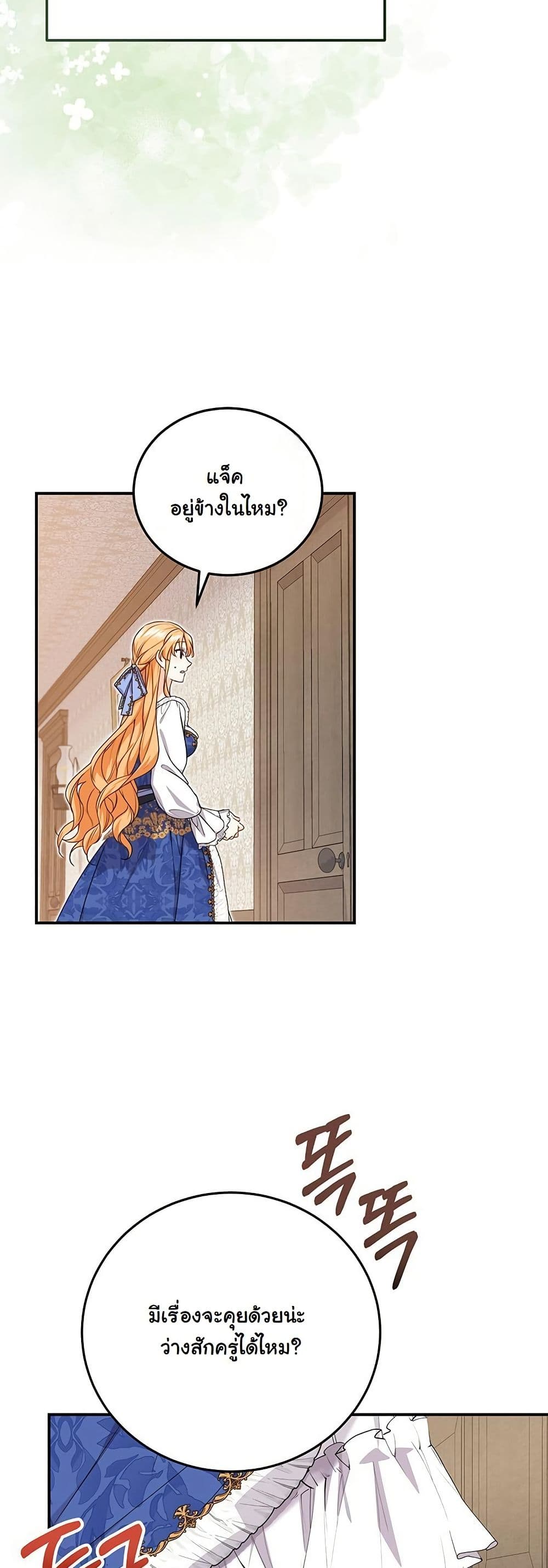 I Need Sponsorship page 35