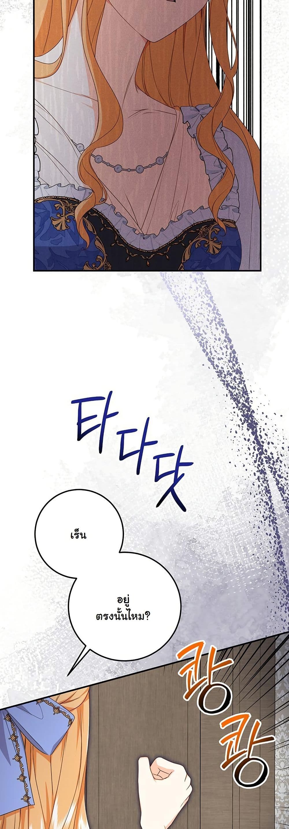I Need Sponsorship page 38