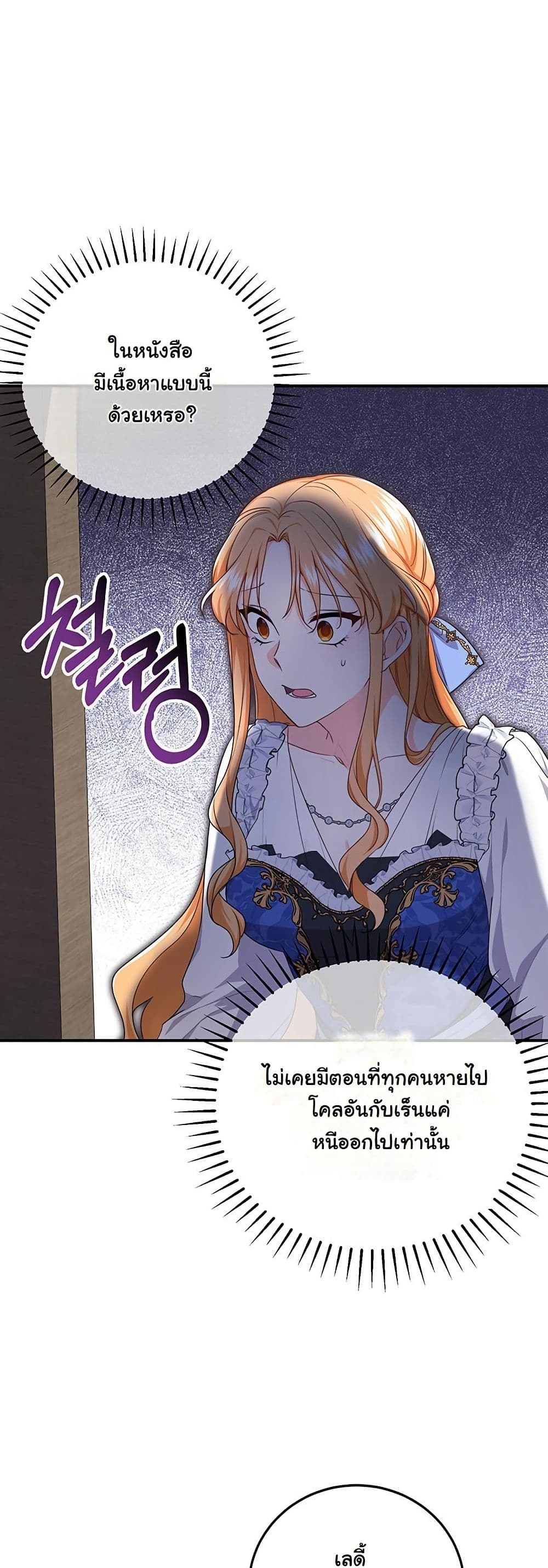 I Need Sponsorship page 40