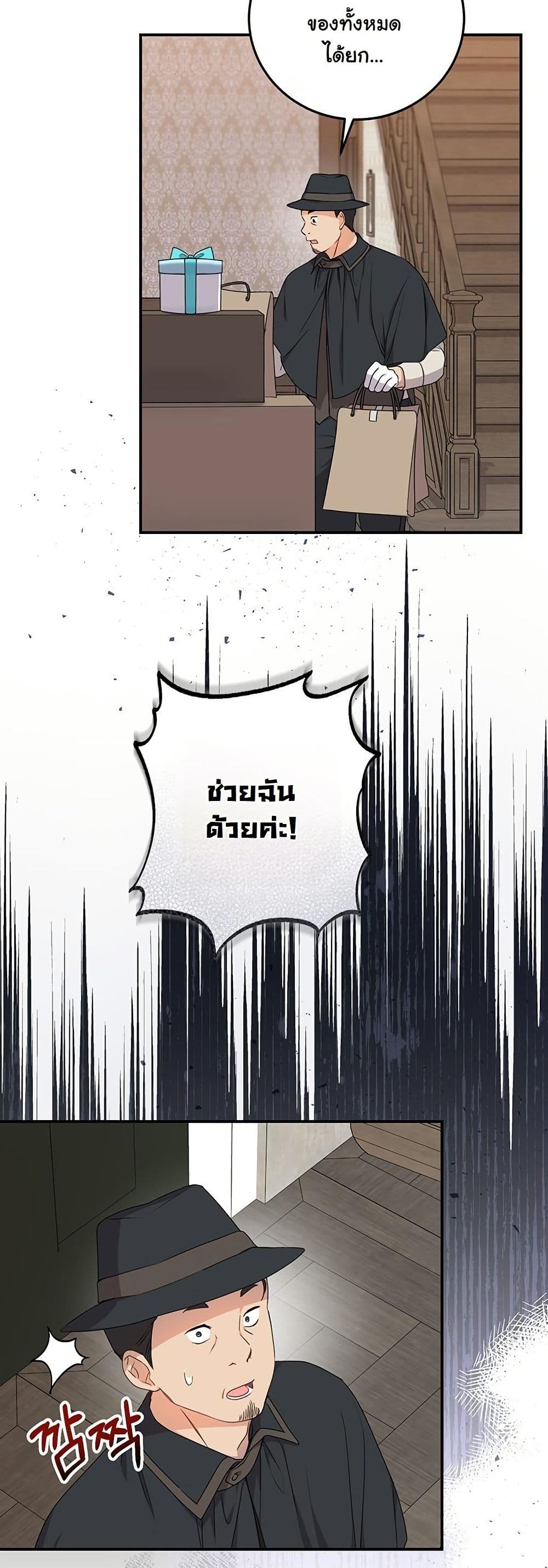 I Need Sponsorship page 41