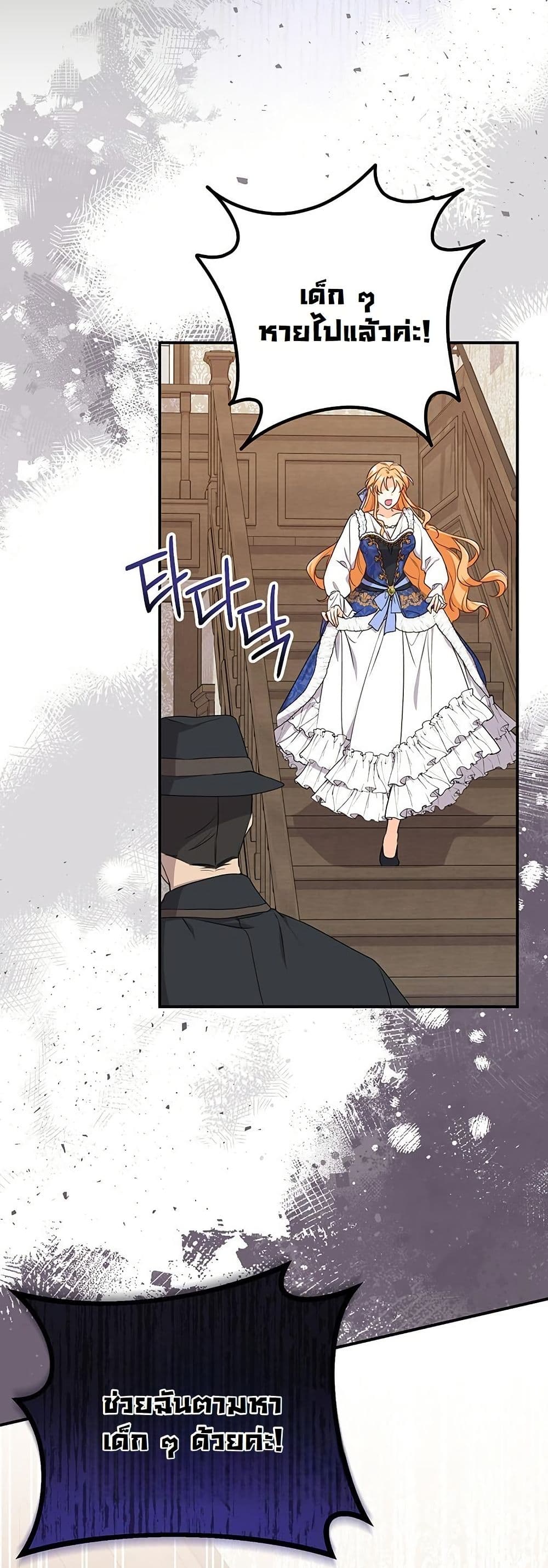 I Need Sponsorship page 42
