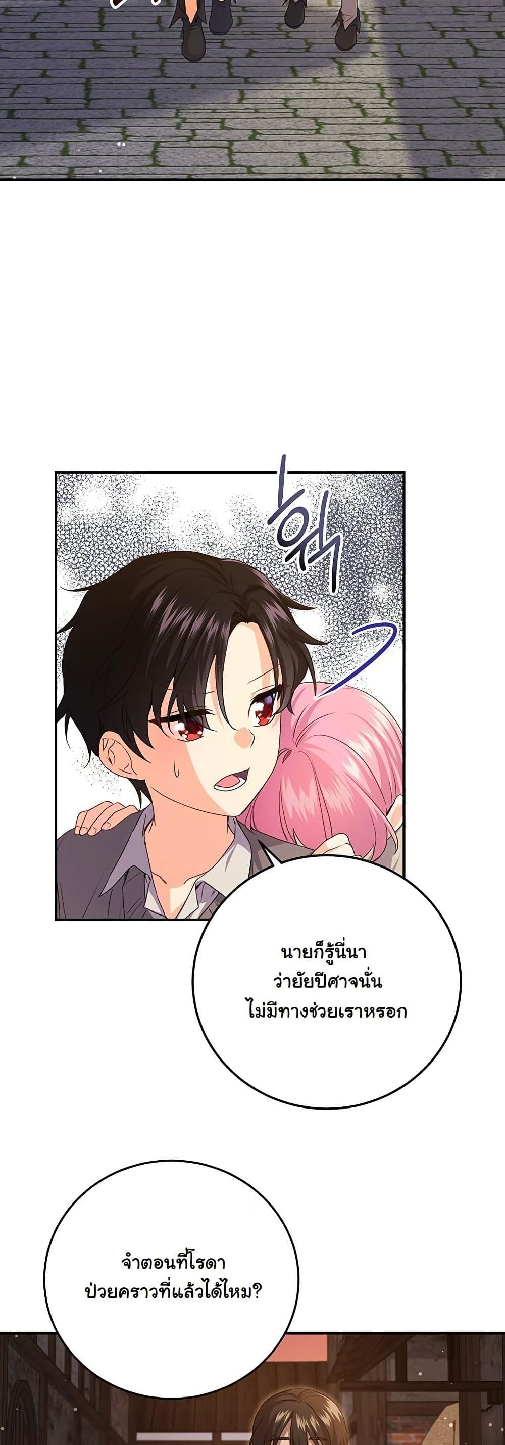 I Need Sponsorship page 49