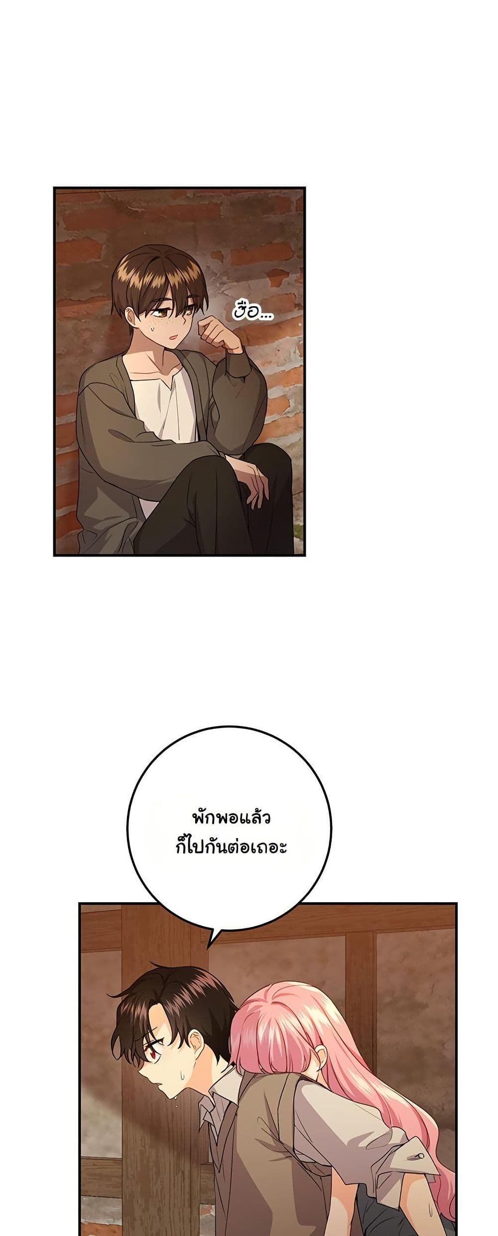 I Need Sponsorship page 11