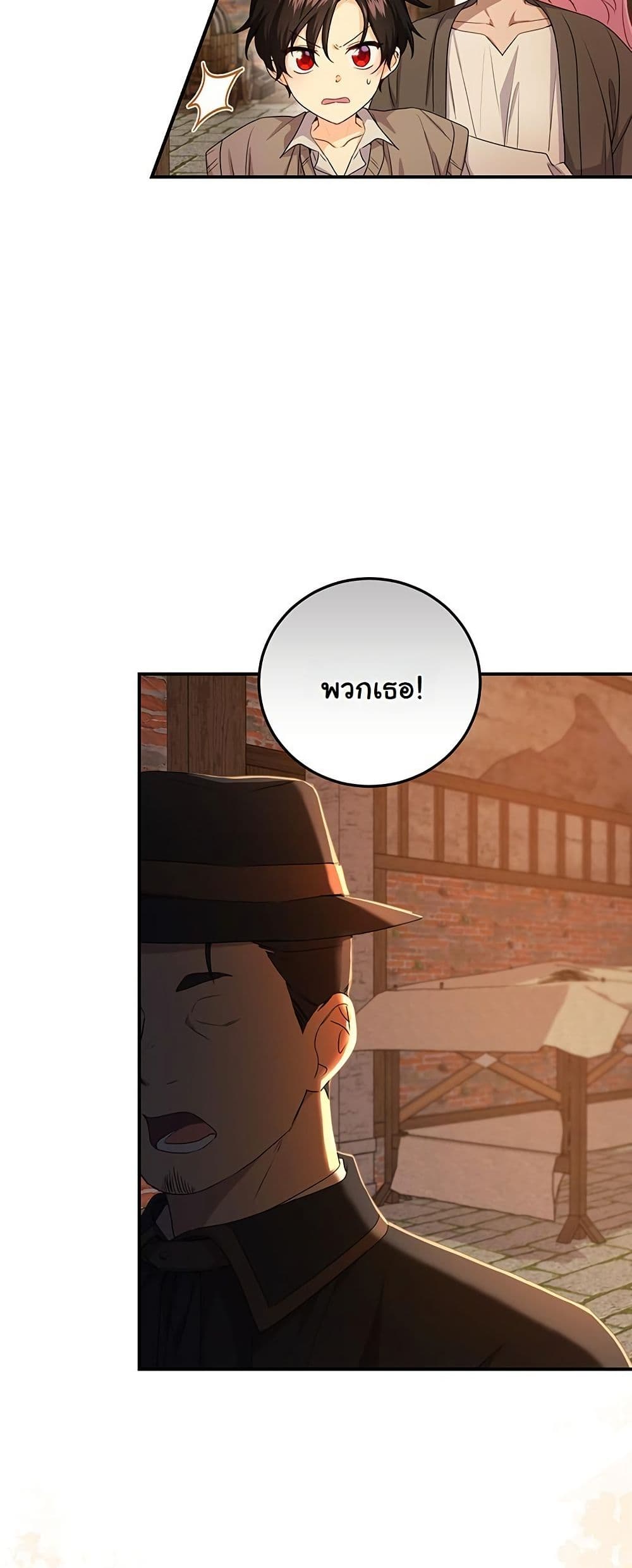 I Need Sponsorship page 19