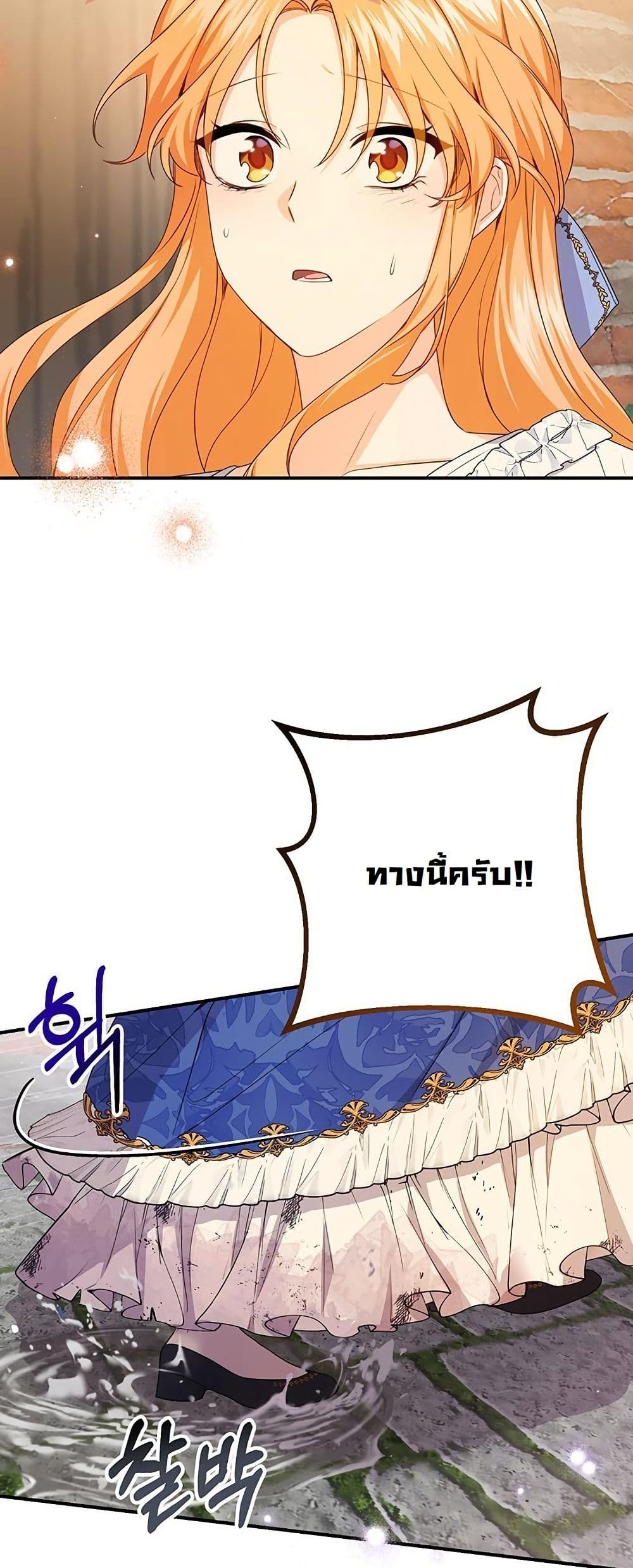 I Need Sponsorship page 31