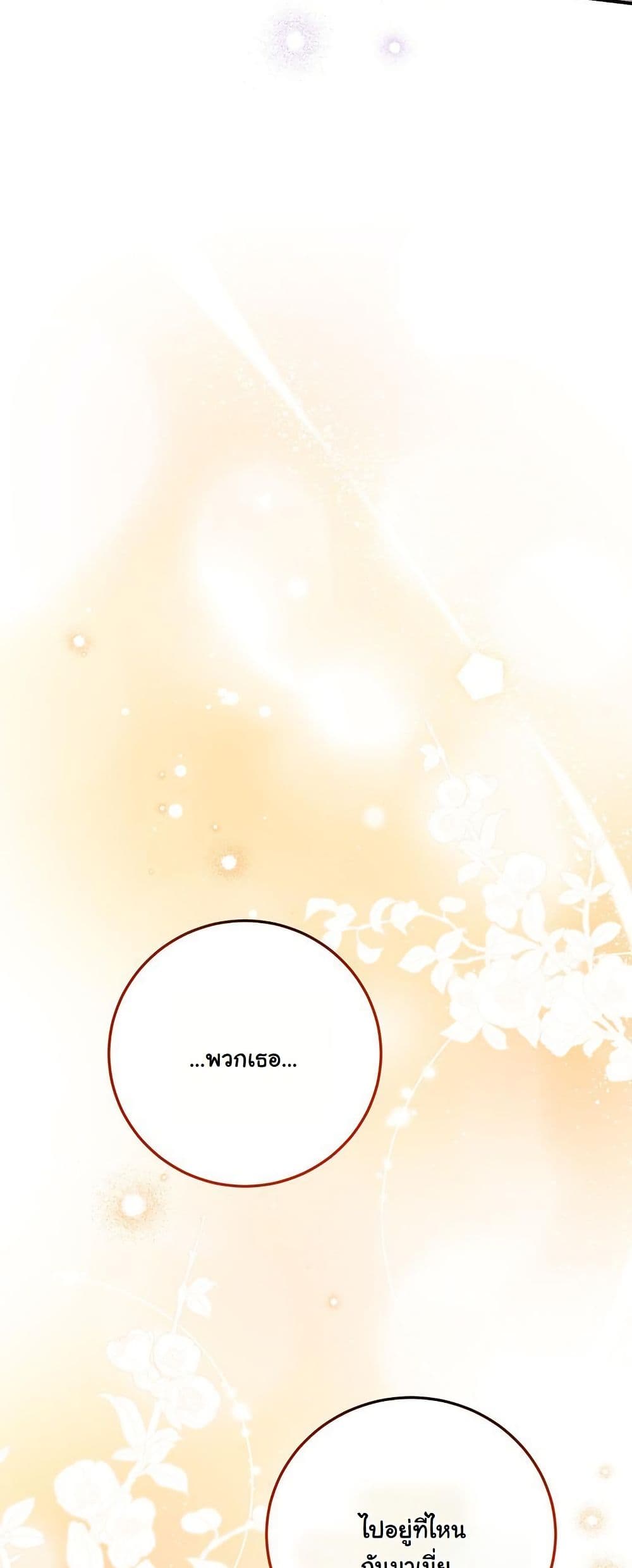 I Need Sponsorship page 32