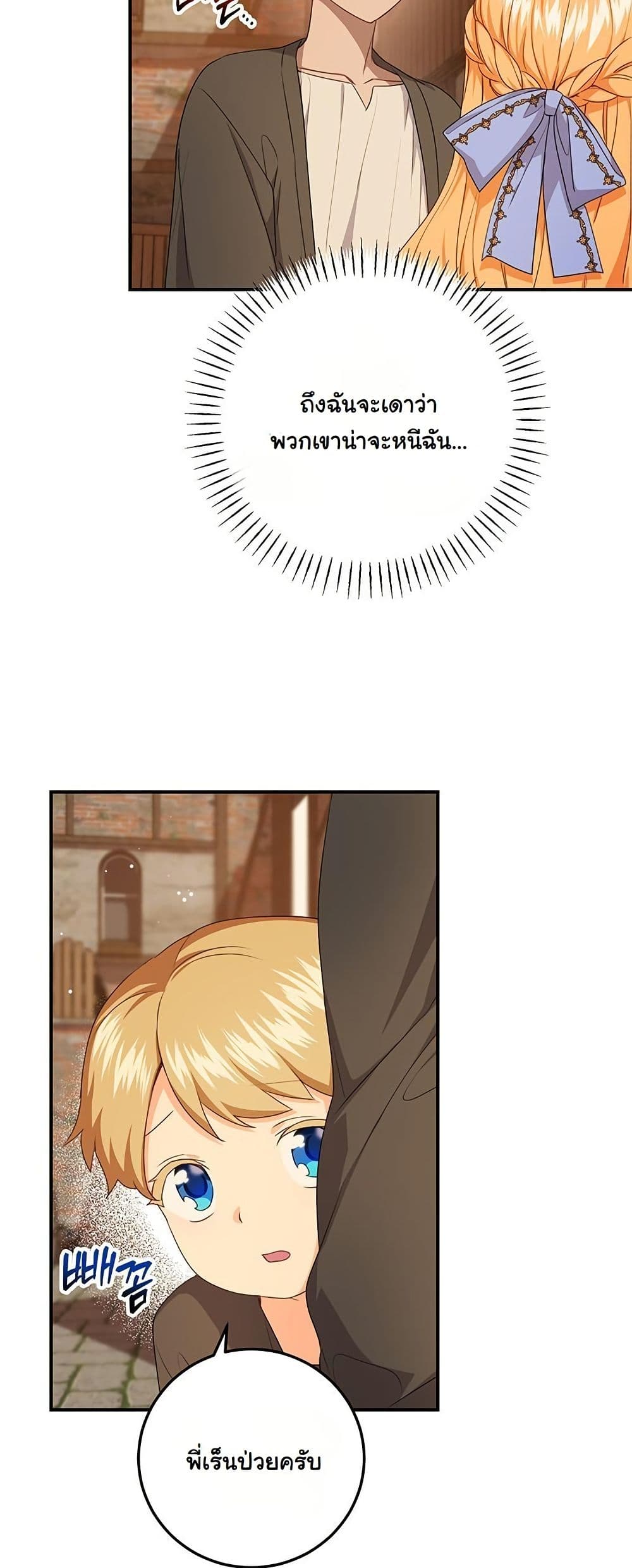 I Need Sponsorship page 40
