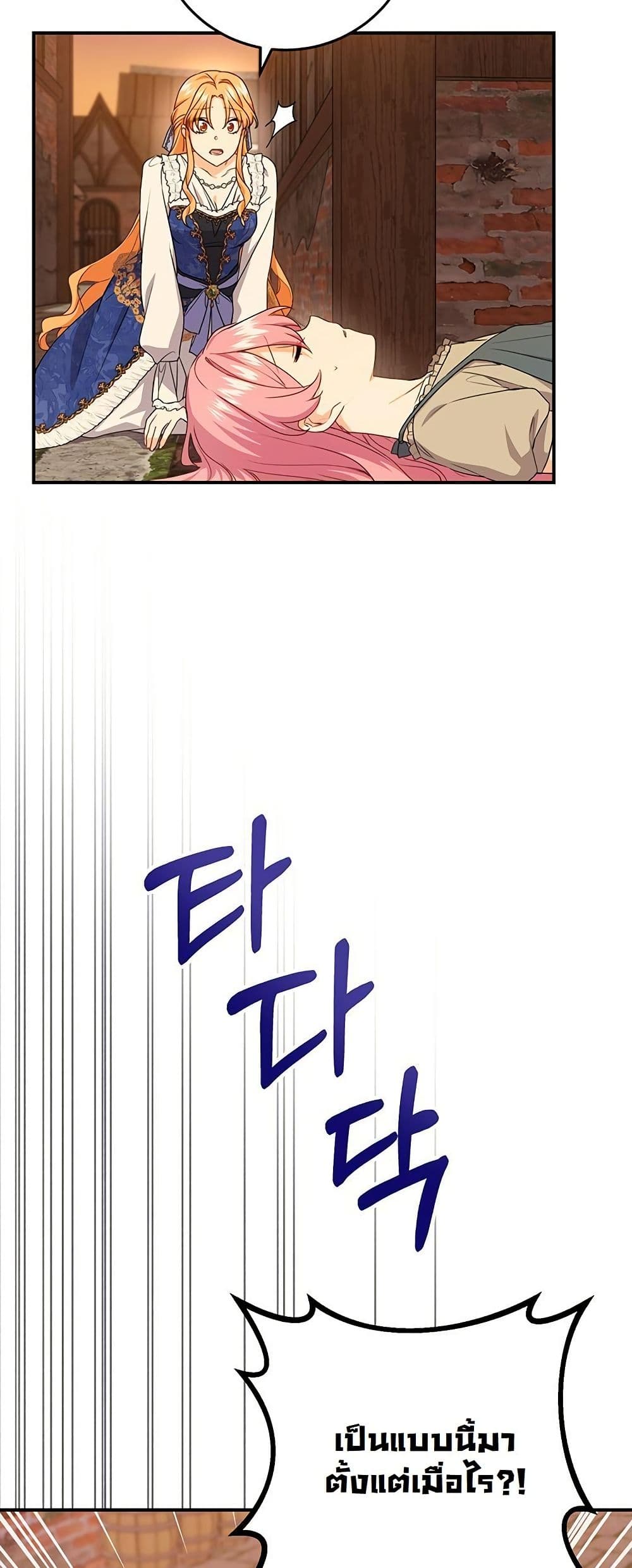 I Need Sponsorship page 42