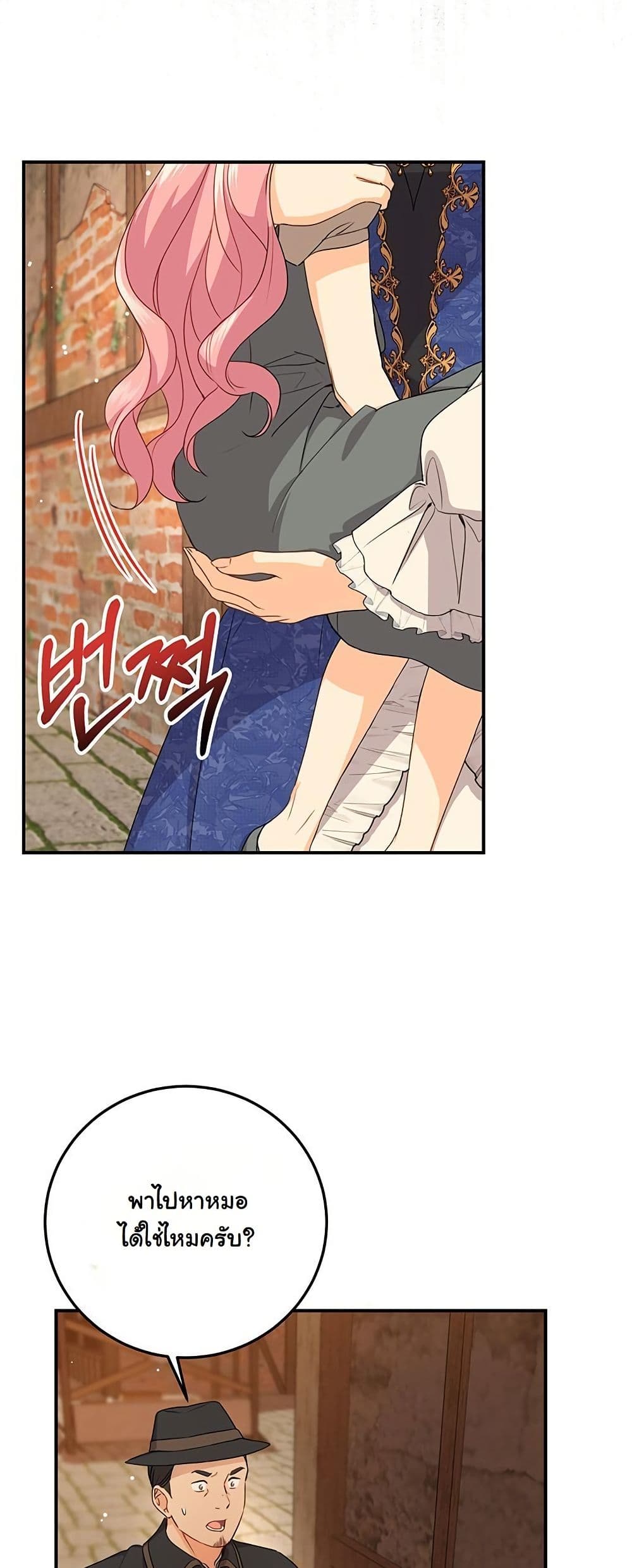 I Need Sponsorship page 46