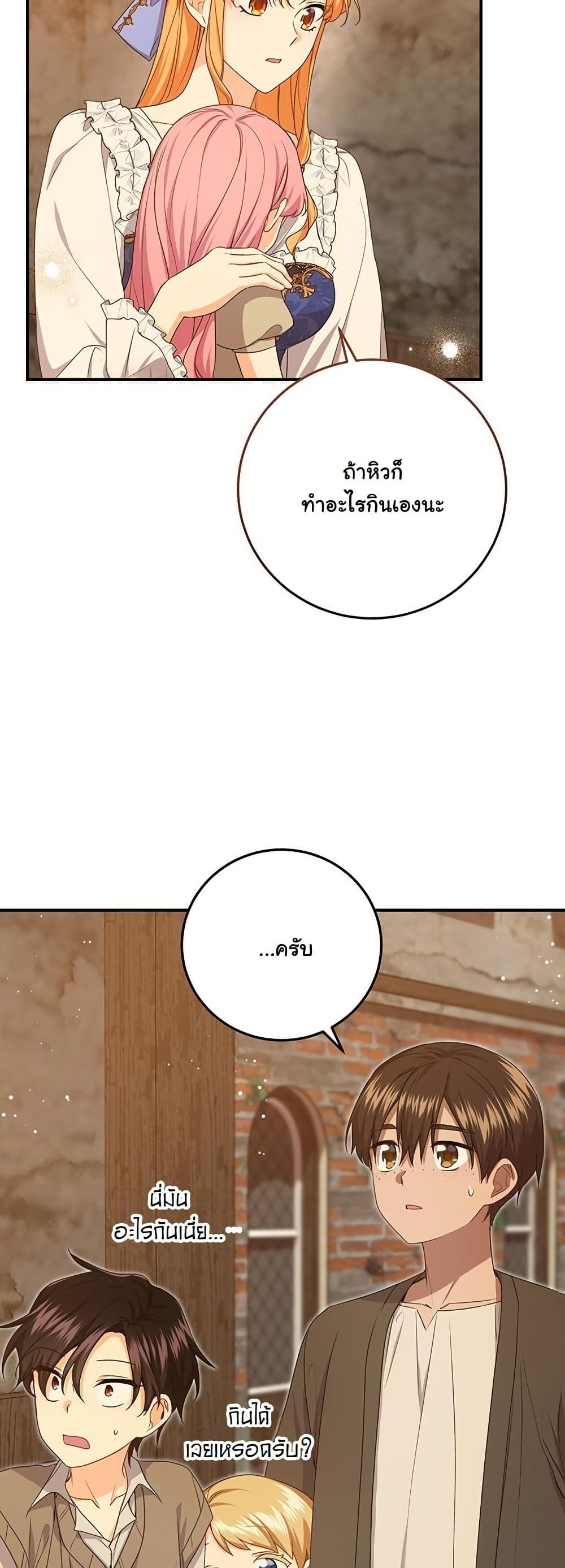 I Need Sponsorship page 8